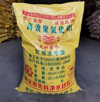 飲水級(jí)聚合氯化鋁