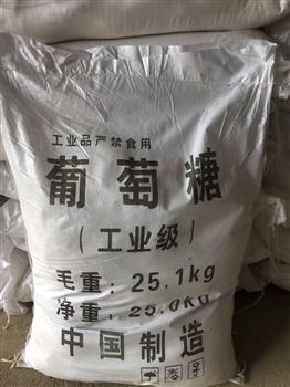 工業(yè)級葡萄糖