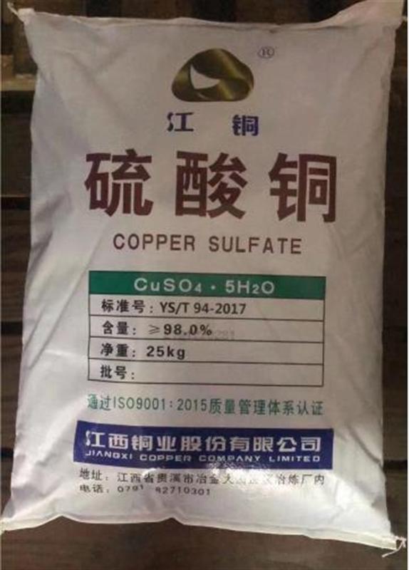 硫酸銅